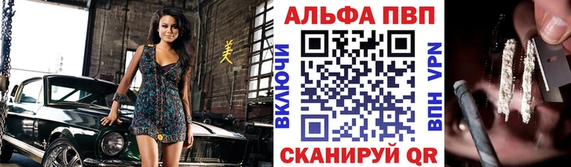 это состав  Пермь  Alfa_PVP Crystall 