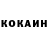 Cocaine 99% Shushan Kirakosyan