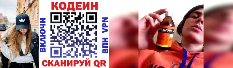 Кодеиновый сироп Lean Purple Drank  где продают   Пермь 