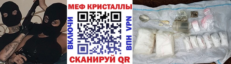 Меф мяу мяу кристаллы Пермь