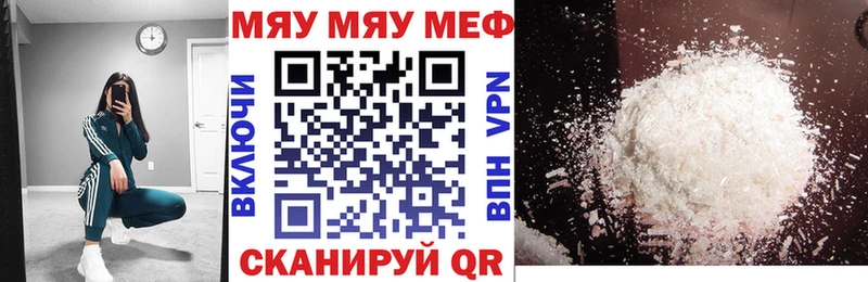 МЕФ кристаллы  Пермь 